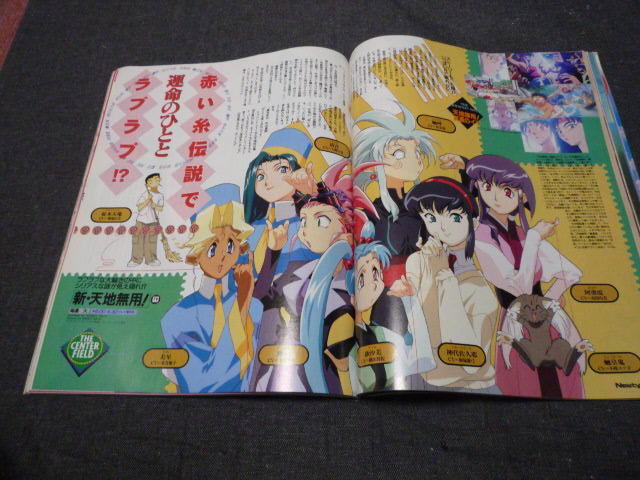  monthly Newtype 1997 year 5 month number Shoujo Kakumei Utena / The Five Star Stories / Nadeshiko The Mission / Neon Genesis Evangelion theater version seat rebirth 