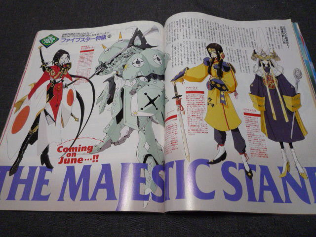  monthly Newtype 1997 year 5 month number Shoujo Kakumei Utena / The Five Star Stories / Nadeshiko The Mission / Neon Genesis Evangelion theater version seat rebirth 