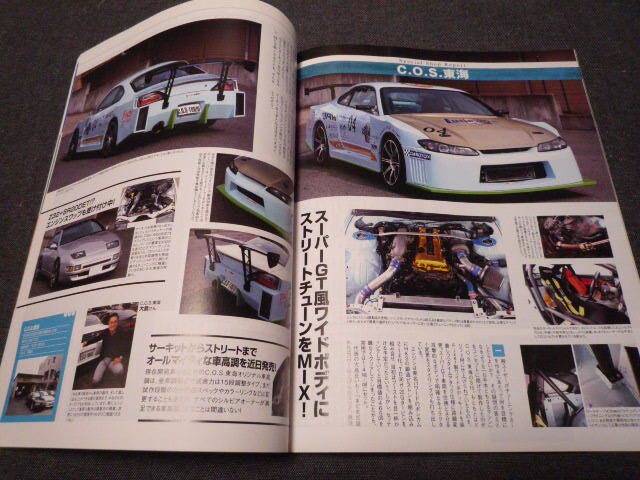 綺麗です ハイパーレブ vol.185 No.11 日産 シルビア ＆ 180SX NO.11 2014年HYPER REV S13 S14 S15 の画像8