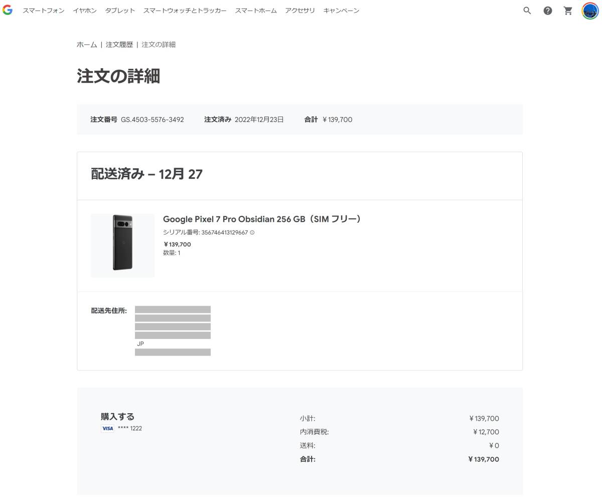 【中古】Google Pixel 7 Pro Obsidian 256 GB（SIMフリー）_画像10