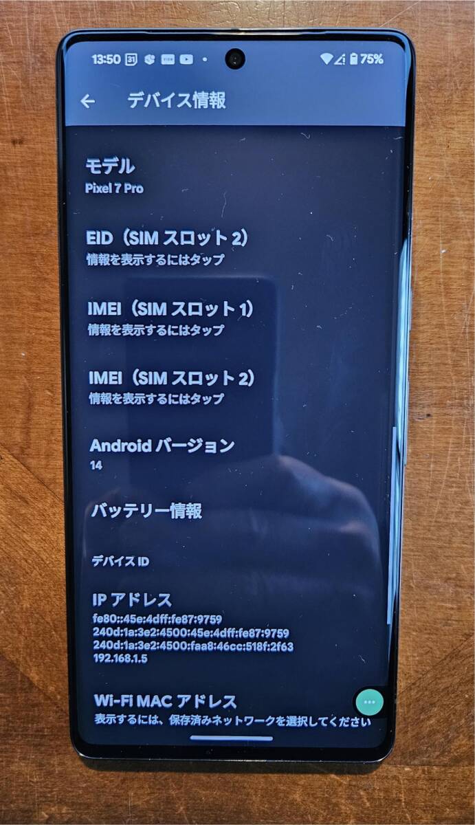 【中古】Google Pixel 7 Pro Obsidian 256 GB（SIMフリー）_画像7