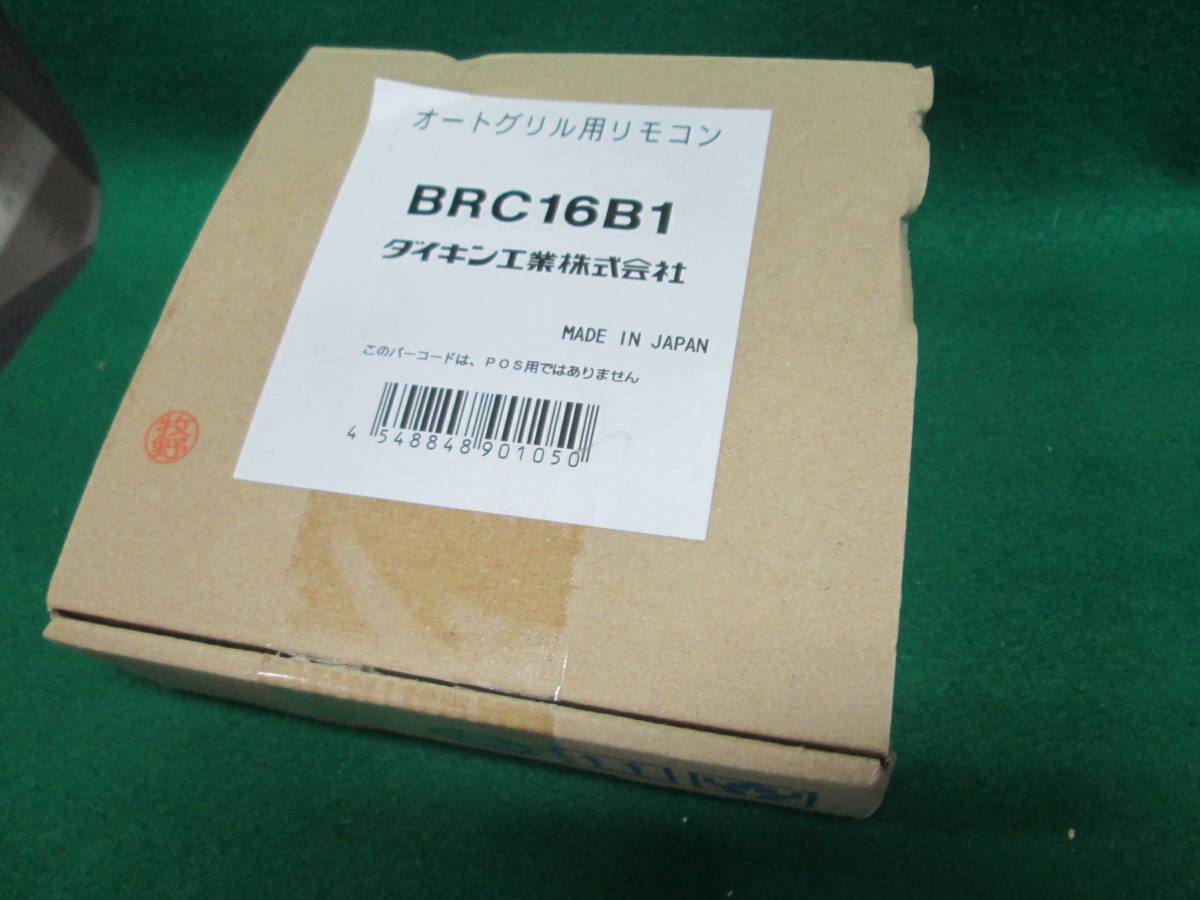 未使用 ダイキン オートグリル用 リモコン BRC16B1 ダイキン工業_画像3