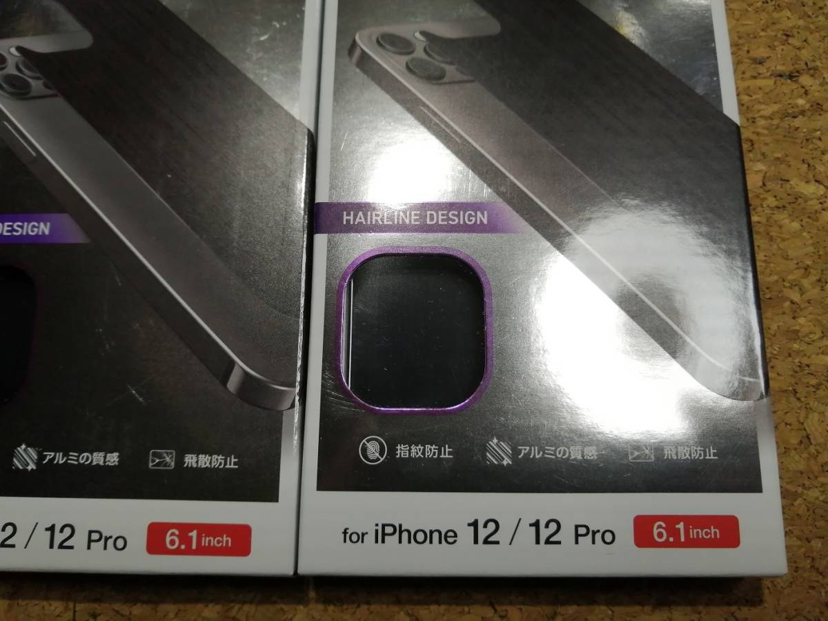 【3箱】エレコム iPhone 12 / iPhone 12 Pro 背面 ガラス フィルム カバー アルミ調 ブラック PM-A20BALPBK 4549550198882　