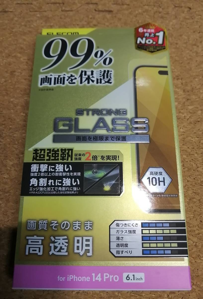 エレコム iPhone14 Pro ガラスフィルム 高透明 液晶カバー率99% 強化ガラス 表面硬度10H 角割れに強い PM-A22CFLKGH 4549550263597_画像2