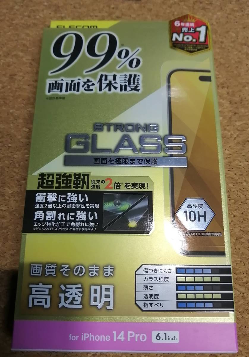 エレコム iPhone14 Pro ガラスフィルム 高透明 液晶カバー率99% 強化ガラス 表面硬度10H 角割れに強い PM-A22CFLKGH 4549550263597_画像1