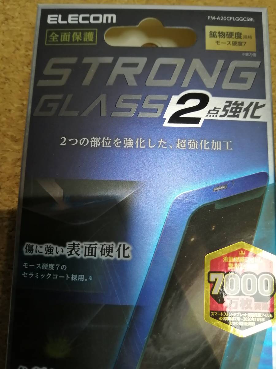 【2枚】エレコム iPhone 12 Pro Max ガラスフィルム ストロング ブルーライトカット PM-A20CFLGGCSBL 4549550185011　