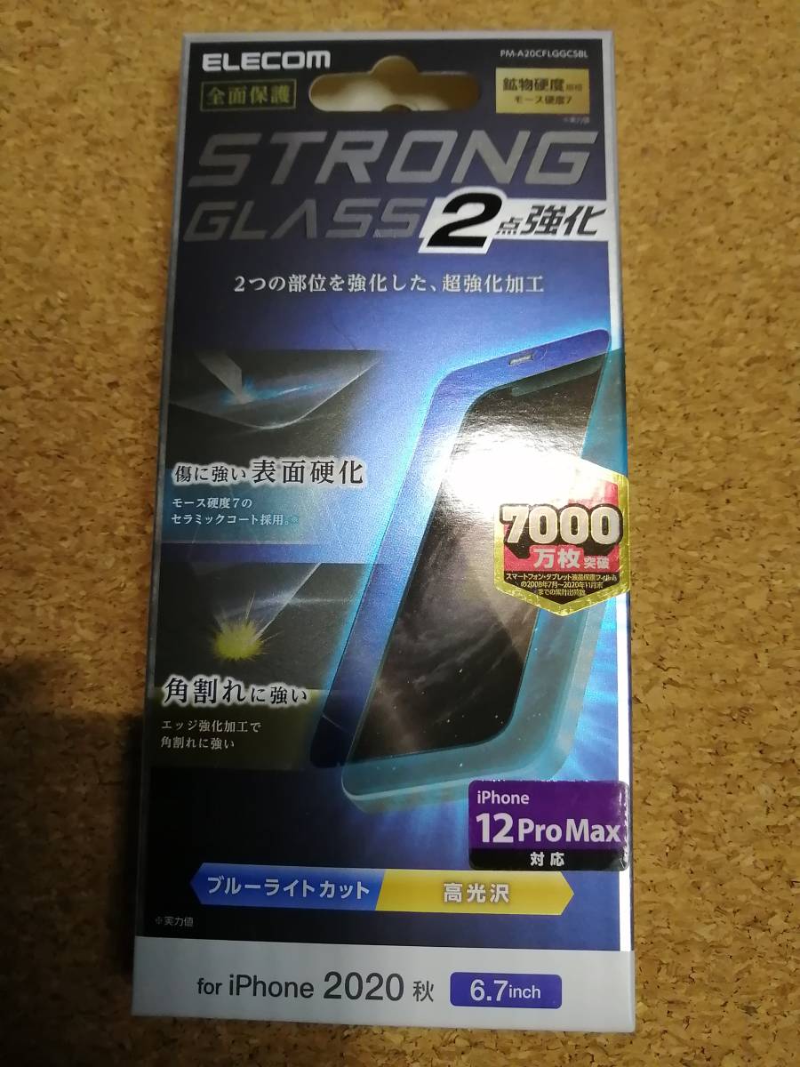 【2枚】エレコム iPhone 12 Pro Max ガラスフィルム ストロング ブルーライトカット PM-A20CFLGGCSBL 4549550185011　