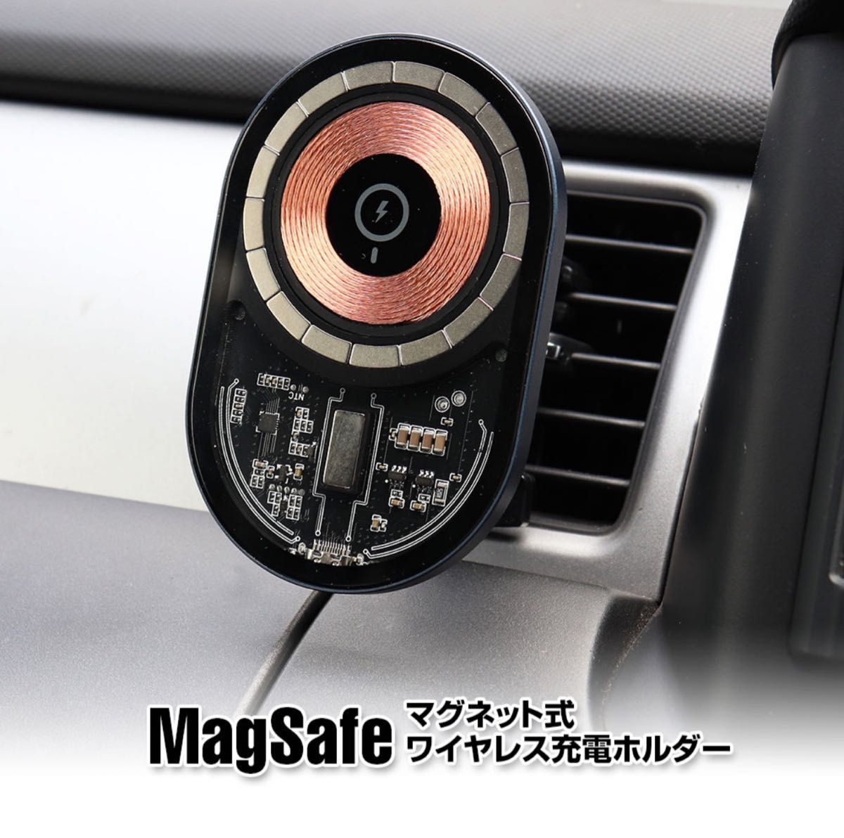 MagSafe 車載 エアコンルーバー取り付け ホルダー 充電器