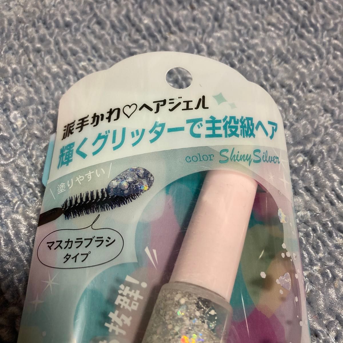 ヘアジェルシルバー未使用品