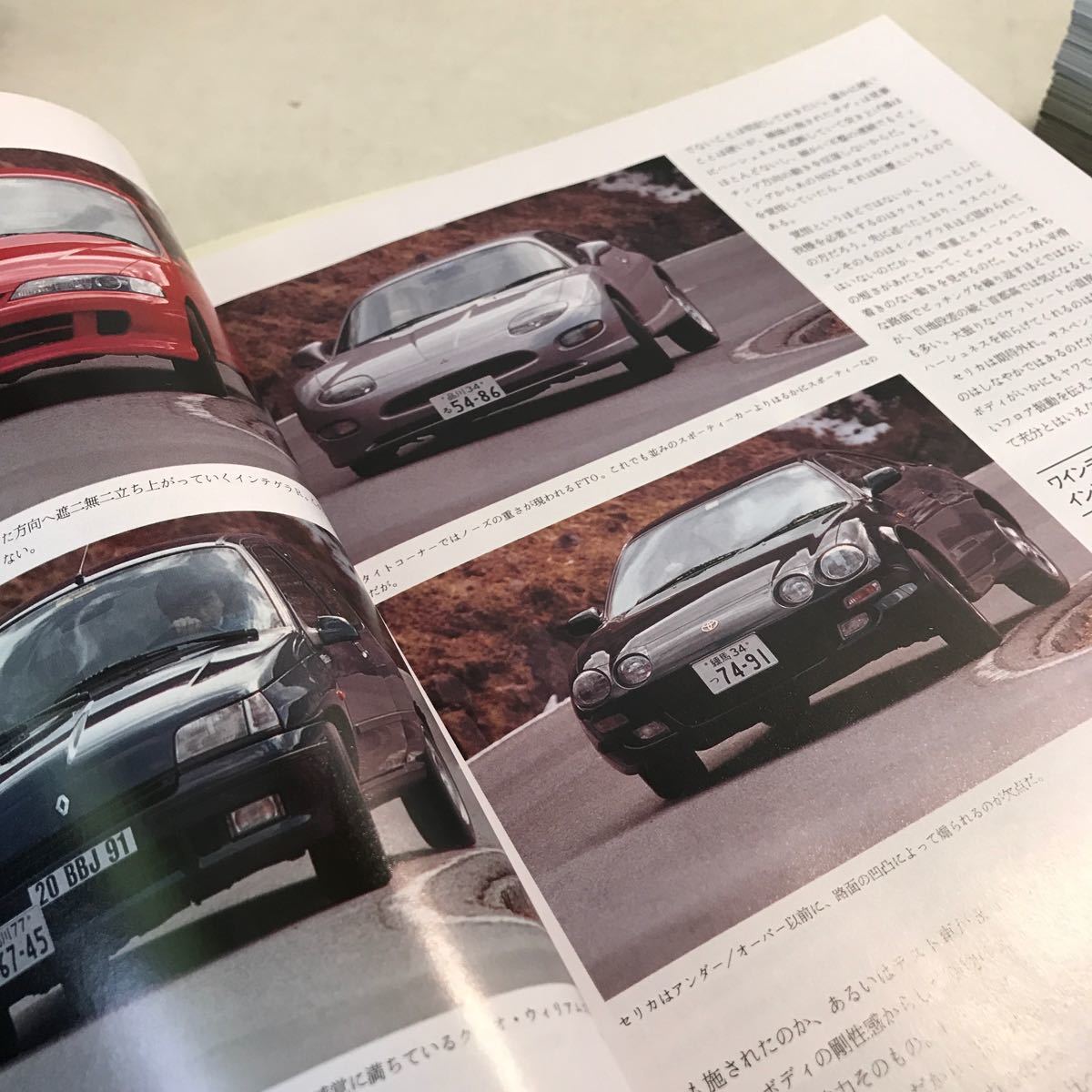 A00◎ CG CAR GRAPHIC カーグラフィック 12冊セット1996年1月-12月発行 418-429 二玄社 送料無料 ◎240228 の画像9