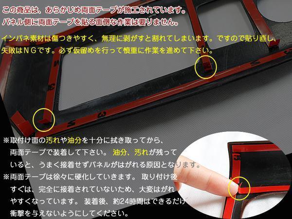 送料無料 インテリアパネル 日産 セレナ C25 後期【当日発送】【17ピース 高品質 A級品 ピアノブラック】