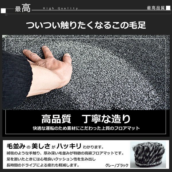 最高級 フロアマット スズキ アルト 36系 AT車 H26.12-R03.11【全国一律送料無料】【9色より選択】