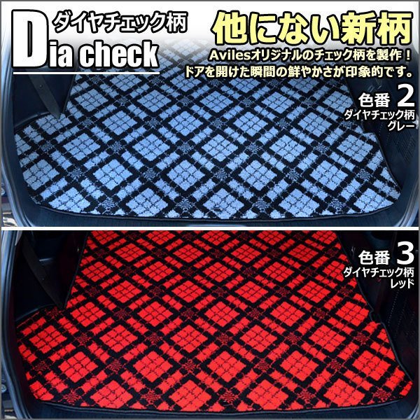 当日発送 フロアマット ラグマット用 日産 エルグランド E52 H22.08-(セカンド用)【全国一律送料無料】_画像4