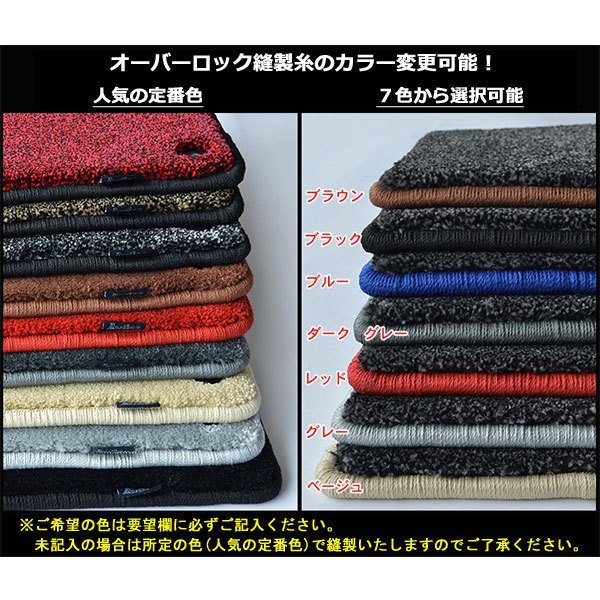 最高級 フロアマット 三菱 タウンボックス 64系 DS64W AT車 H26.02-(止具:Hook)【全国一律送料無料】【9色より選択】 最高級 フロアマット 三菱 タウンボックス 64系 DS64W AT車 H26.02-(止具:Hook)【全国一律送料無料】【9色より選択】