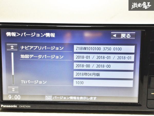 ★動作OK★ スズキ 純正OP オプション Panasonic CN-RZ743W メモリー ナビ カーナビ CD DVD 地図データ2018年 フルセグ Bluetooth 棚N-1_画像3