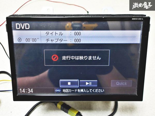 ★保証付 C26 セレナにて使用★ 日産 純正 MM513D-L 8インチ カーナビ ナビ CD DVD フルセグ Bluetooth パネル付 27500-3JY1A 即納 棚N-2_画像6