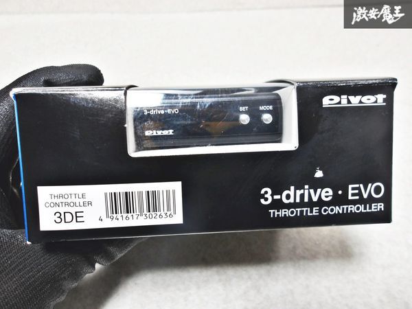 未使展示品!! Pivot ピボット 3-drive-EVO 3DE スロットルコントローラー 延長ケーブル付 即納 棚S-3_画像3