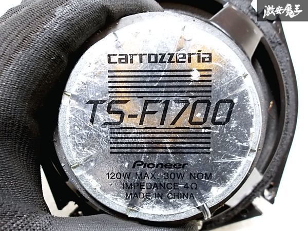 carrozzeria カロッツェリア TS-F1700 コアキシャル 2WAY スピーカー 17cm 2個セット 即納 棚N-3の画像6