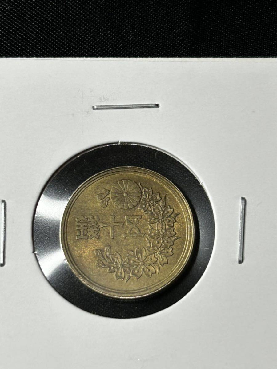 エラーコイン 傾打エラー 小型50銭黄銅貨 昭和22年 約45度の傾打 エラー　まとめ発送可能_画像1