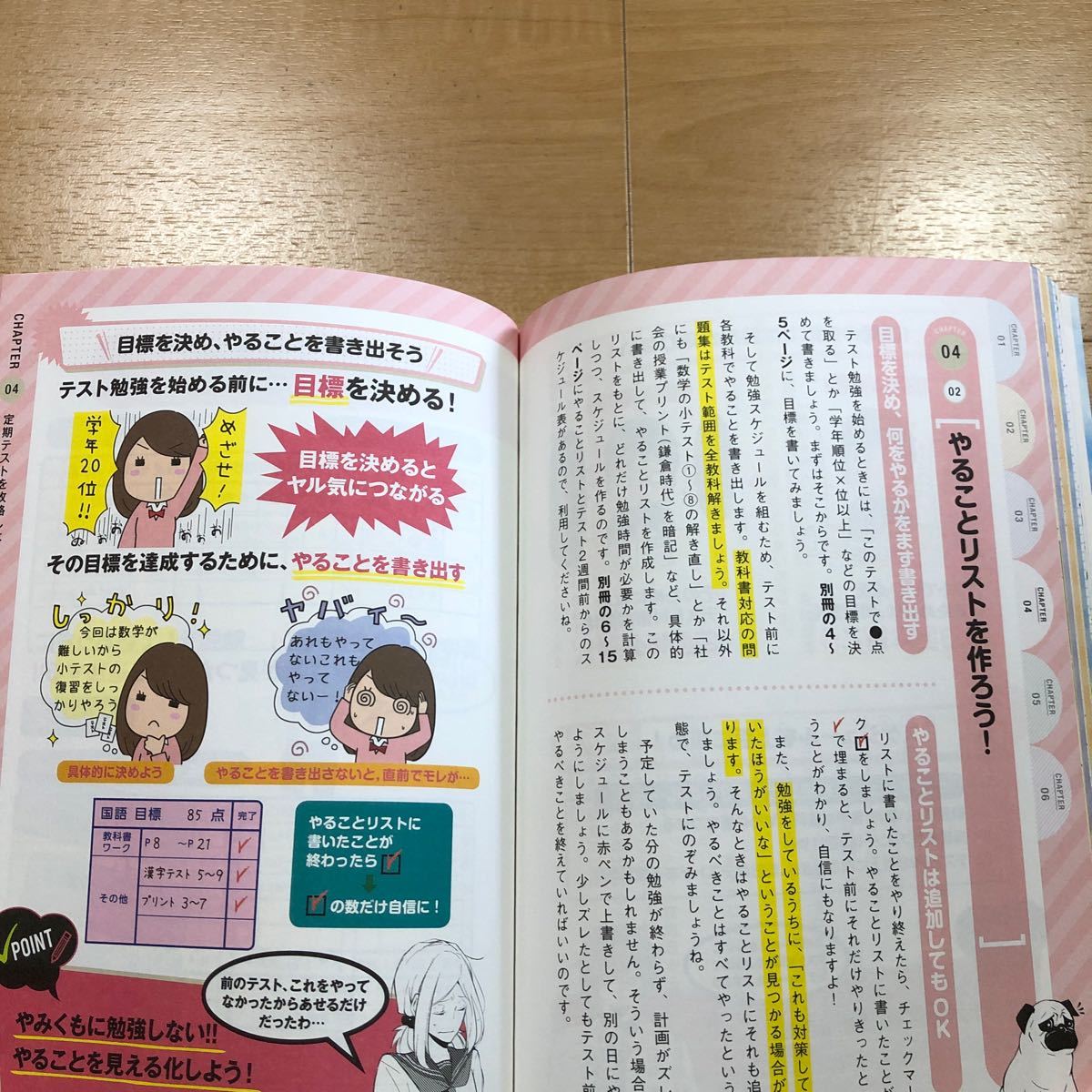 【L】2冊セット　マンガでわかる　中学一冊目の参考書＆やる気を出したい人　成績を上げたい人のための　中学の勉強のトリセツ_画像8