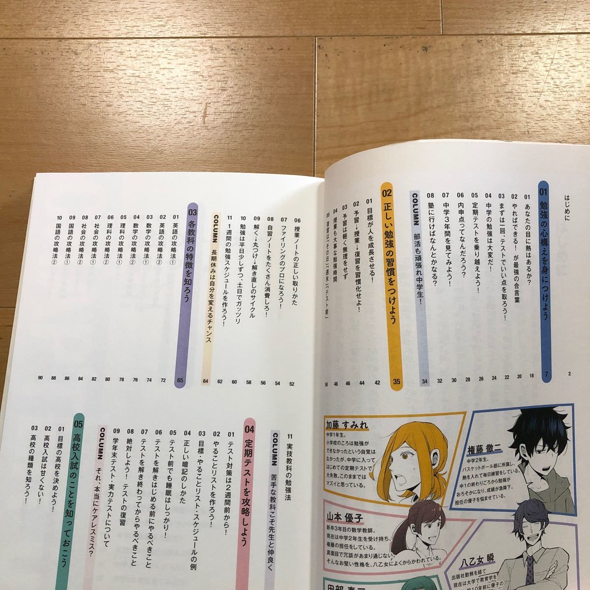 【L】2冊セット　マンガでわかる　中学一冊目の参考書＆やる気を出したい人　成績を上げたい人のための　中学の勉強のトリセツ_画像5