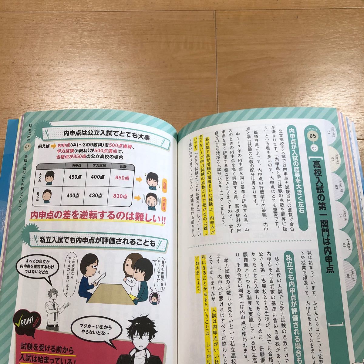 【L】2冊セット　マンガでわかる　中学一冊目の参考書＆やる気を出したい人　成績を上げたい人のための　中学の勉強のトリセツ_画像9