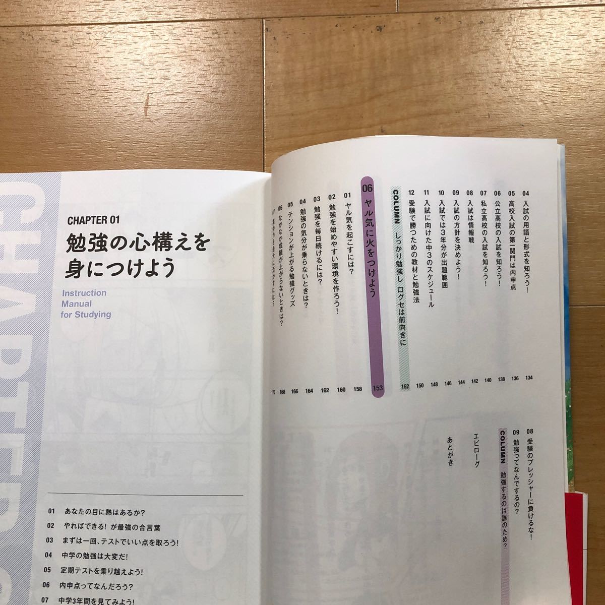 【L】2冊セット　マンガでわかる　中学一冊目の参考書＆やる気を出したい人　成績を上げたい人のための　中学の勉強のトリセツ_画像6