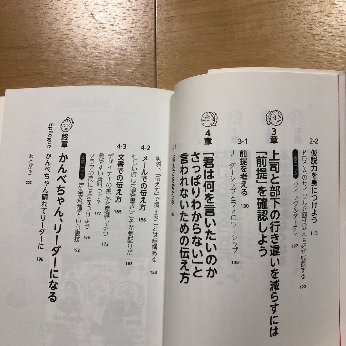 【N】2冊セット　入社1年目からのロジカルシンキングの基本＆大学生のための「学ぶ」技術＆広告のやりかたで就活をやってみた。_画像3