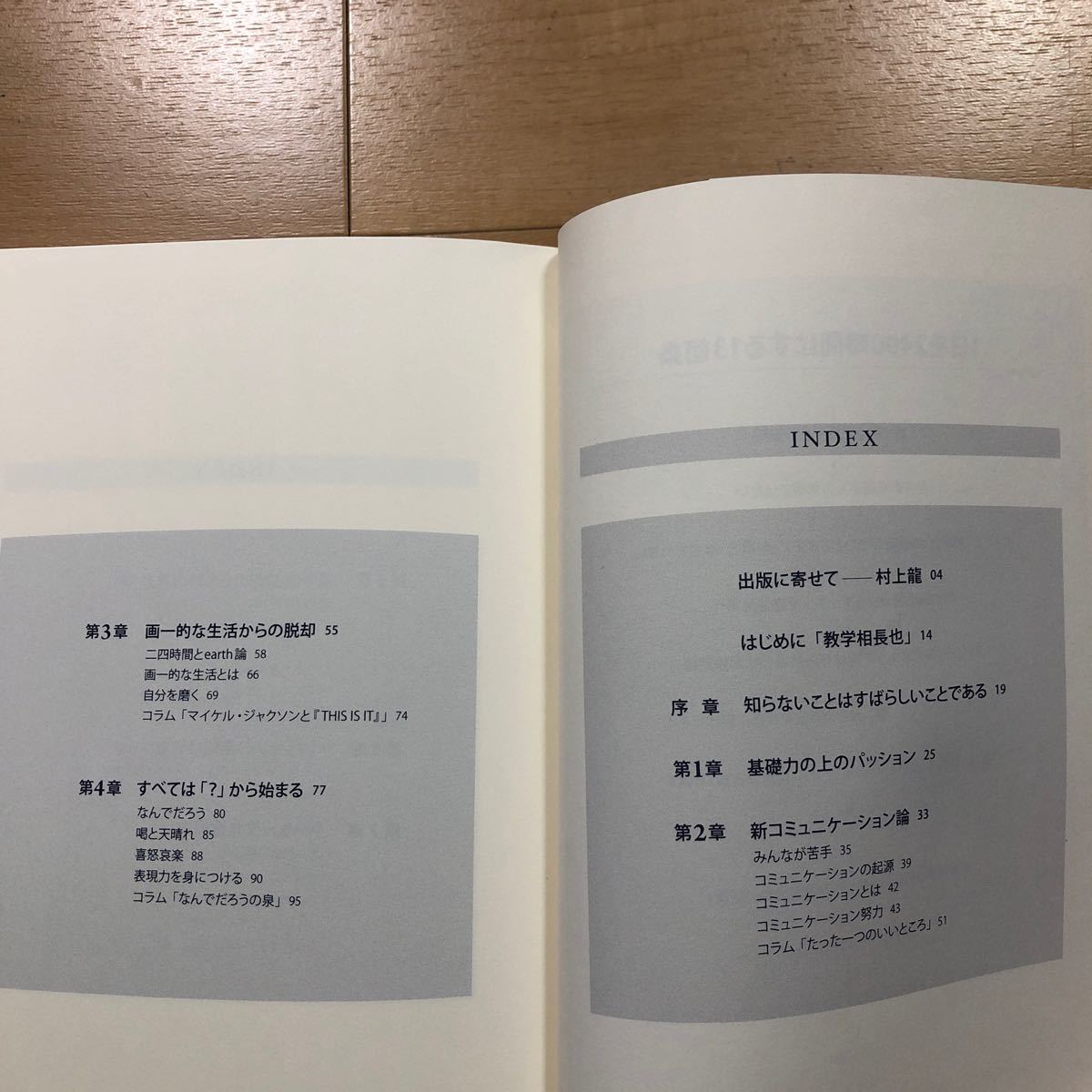 【O】吉良俊彦2冊セット　1日2400時間　吉良式　発想法＆嘘の破壊　みんな、システム、価値、コミュニケーション…社会の常識13を疑え！_画像2