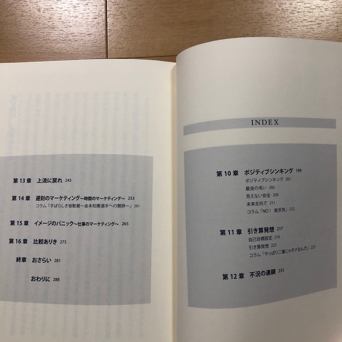 【O】吉良俊彦2冊セット　1日2400時間　吉良式　発想法＆嘘の破壊　みんな、システム、価値、コミュニケーション…社会の常識13を疑え！_画像4