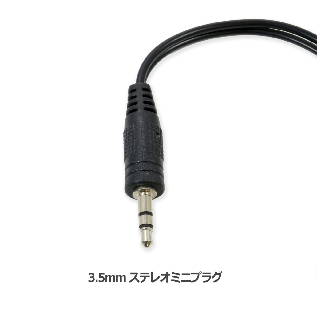 3.5mm ステレオミニプラグ - RCA ピンジャック オーディオ 変換 ケーブル 変換アダプター 10cm_画像2