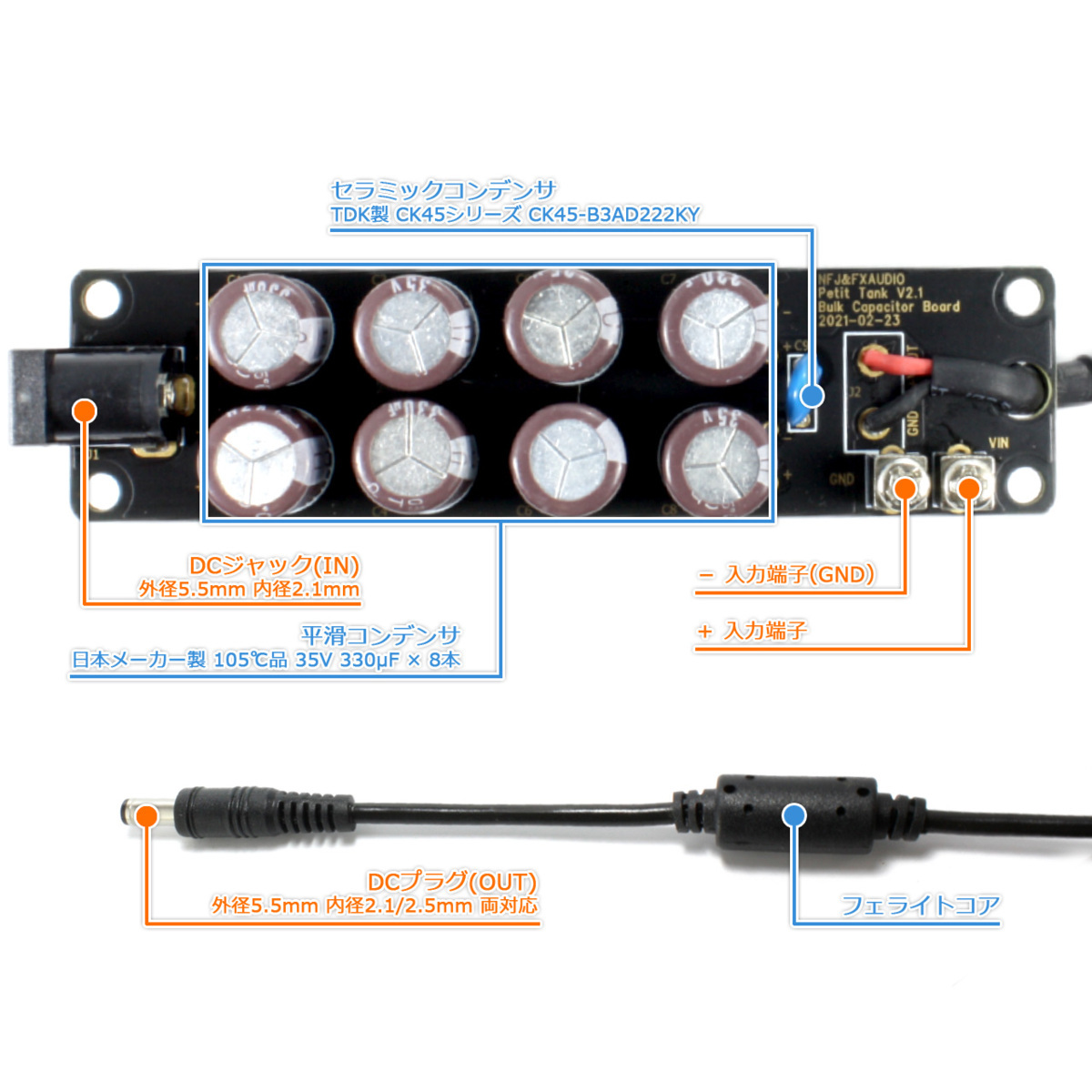 FX-AUDIO- Petit Tank DC電源ノイズクリーナー・バルクキャパシタ 延長ケーブル型 出力プラグ外径5.5mm 内径2.1/2.5mm両対応_画像5