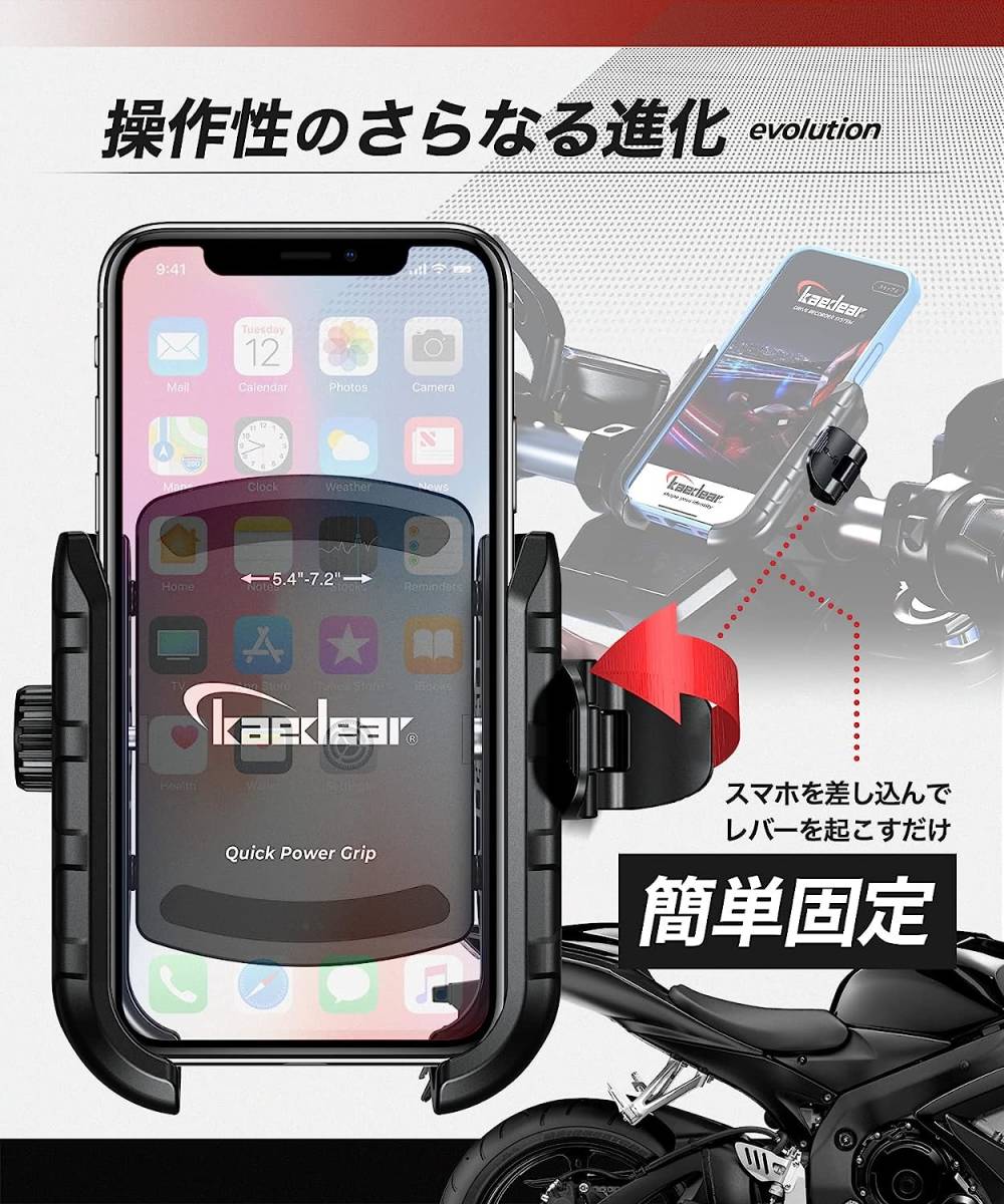 Kaedear(カエディア) バイク スマホホルダー 携帯ホルダー バイク用スマホホルダー 振動吸収 マウント 対応 レバー操作の画像2