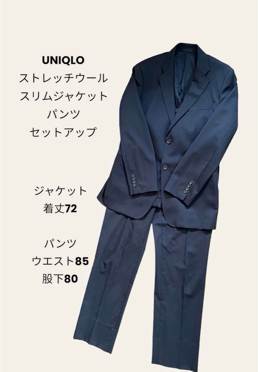 UNIQLO ユニクロ メンズ ストレッチウール スリムジャケット パンツ セットアップ スーツ
