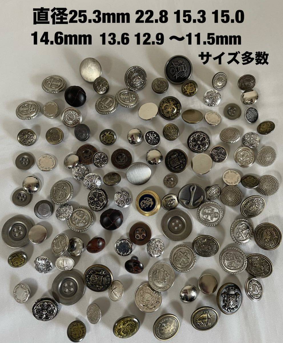 手芸品　ボタン　メタル真鍮金属ボタン　ウッドボタン含む　大量まとめ売り　171.5g ハンドメイド　ブレザー　ジャケットに　送料無料