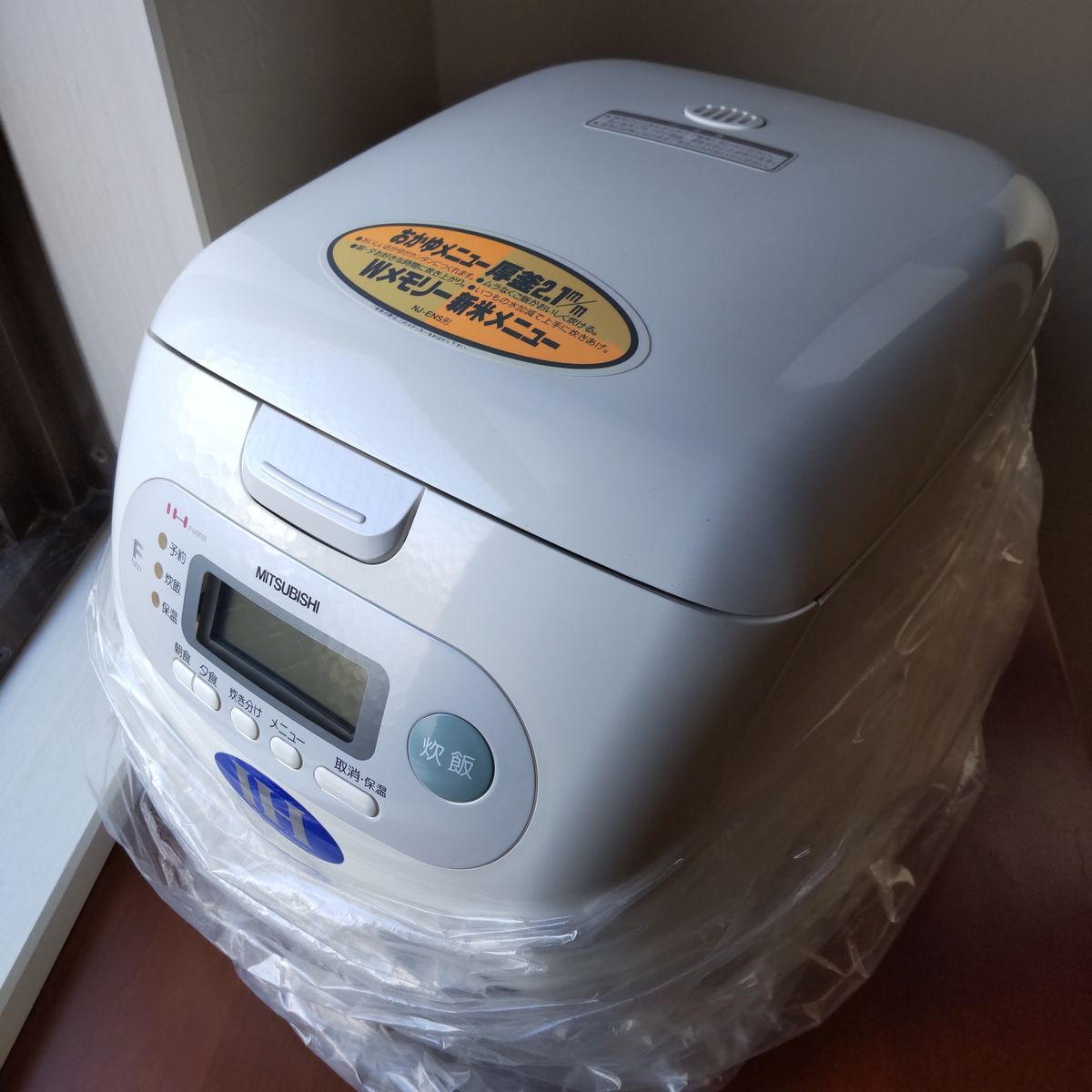 未使用品 送料無料 三菱 IH ジャー 炊飯器 IH&インバーター 未使用品 送料無料 三菱 IH ジャー 炊飯器 IH&インバーター