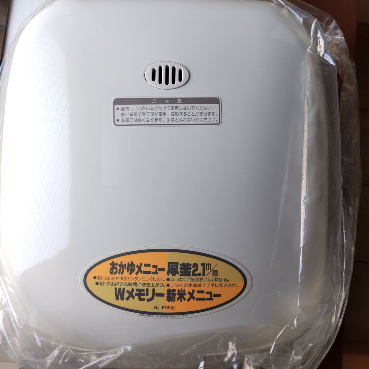 未使用品 送料無料 三菱 IH ジャー 炊飯器 IH&インバーター 未使用品 送料無料 三菱 IH ジャー 炊飯器 IH&インバーター