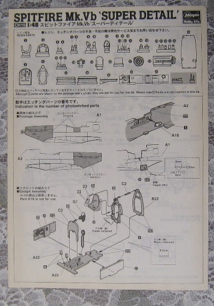 スピットファイアMk.Vb　スーパーディテール　1/48　ハセガワ　コレクターズハイグレードシリーズ_画像4