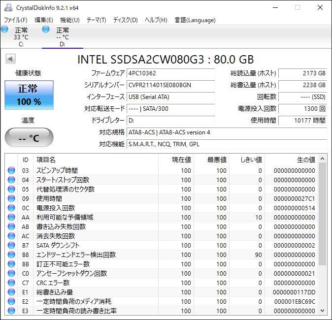 S60219166 Intel SATA 2.5インチ 80GB SSD 4点 【中古動作品】_画像4