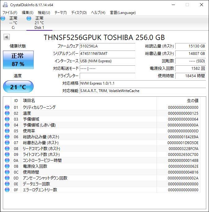 S6022738 TOSHIBA NVMe 256GB SSD 1点【中古動作品】_画像2