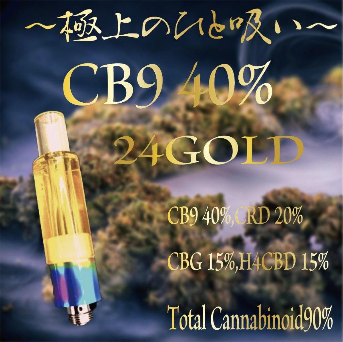 CB9　40%   1ml LIVERESIN 24GOLD  