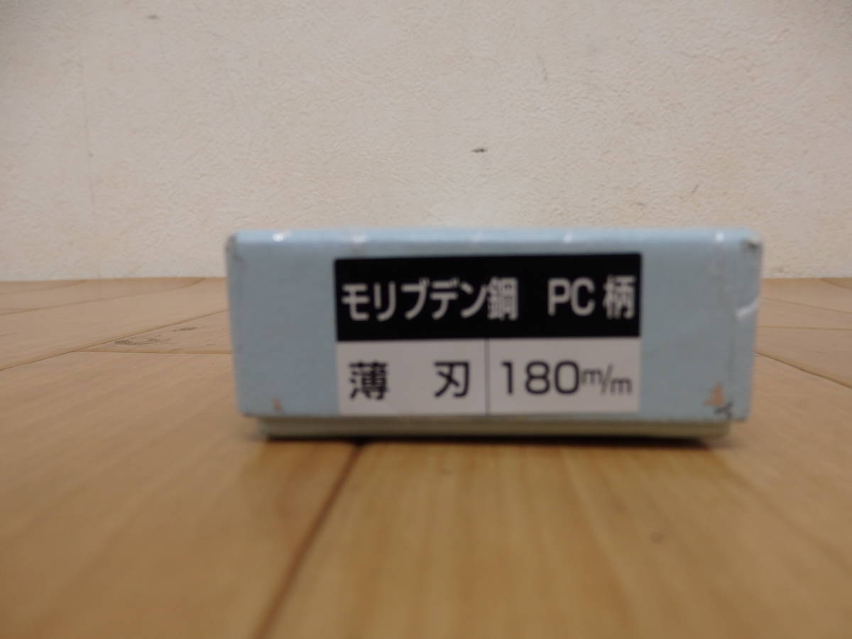 F35-6.2) 堺 孝行 　モリブデン鋼　薄刃　180mm　PC柄　未使用品　青木刃物製作所_画像8