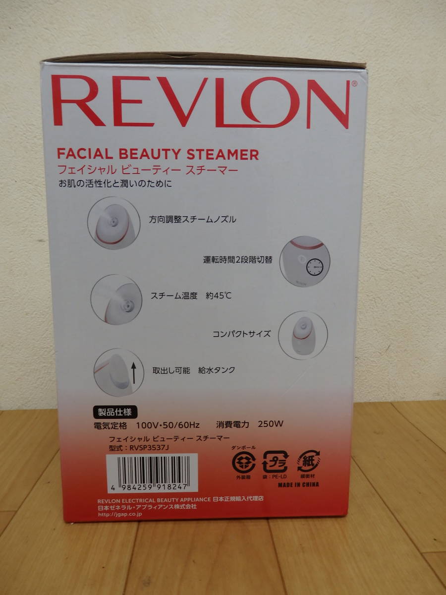 F25-6.2) REVLON / レブロン　フェイシャル ビューティー スチーマー　RVSP3537J　美顔器 スキンケア _画像5