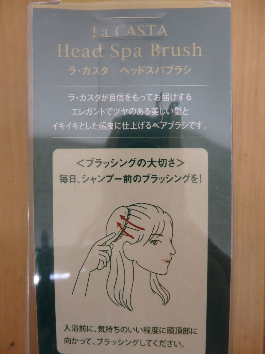 T6-6.2) La CASTA /la*ka старт head spa щетка не использовался кейс . вмятина есть стоимость доставки 300 иен ~