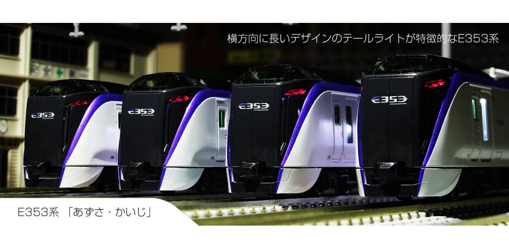 KATO 10-1828 E233系 1000番台 京浜東北線 増結セットB(4両)
