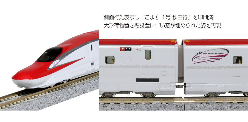 KATO 10-1567 E6系新幹線「こまち」 増結セット(4両)|Yahoo KATO 10-1567 E6系新幹線「こまち」 増結セット(4両)|Yahoo