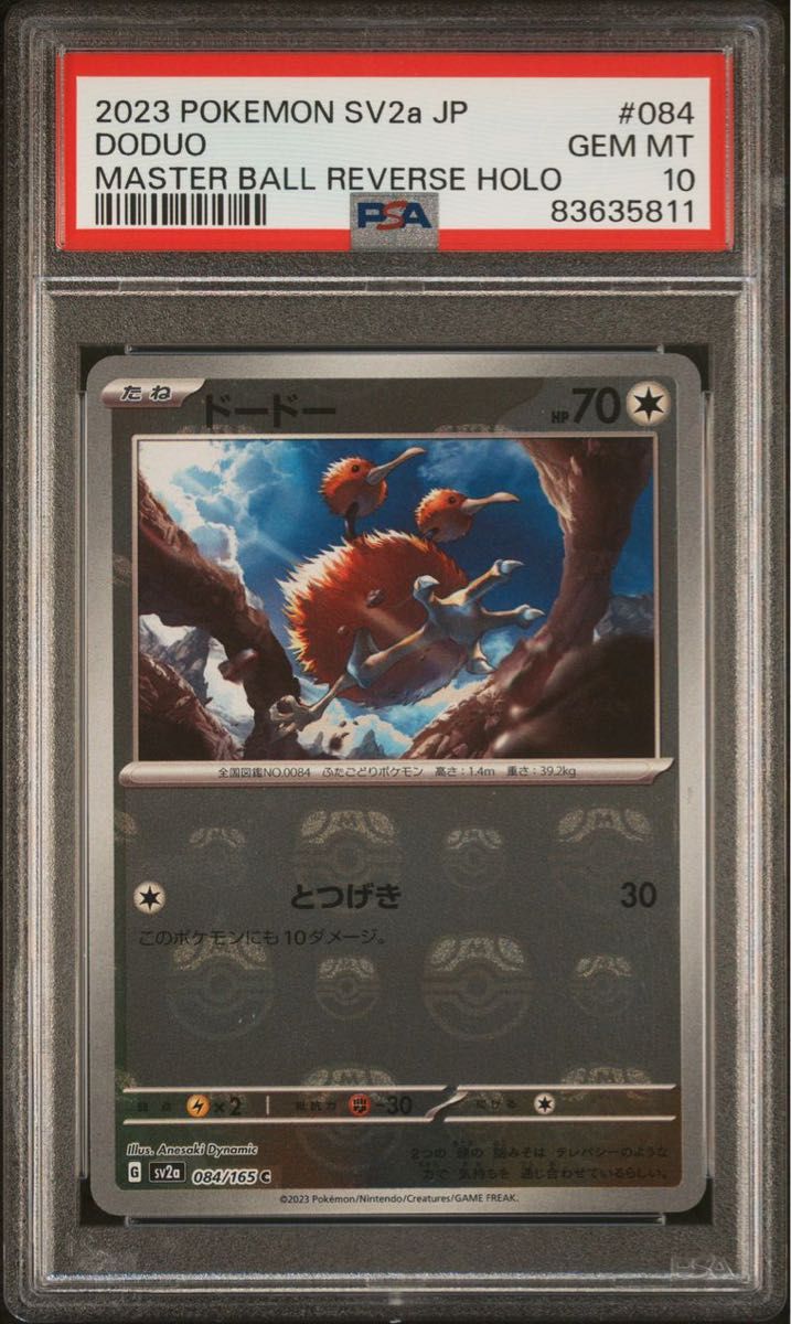 ポケモンカード ドードー マスターボールミラー PSA10