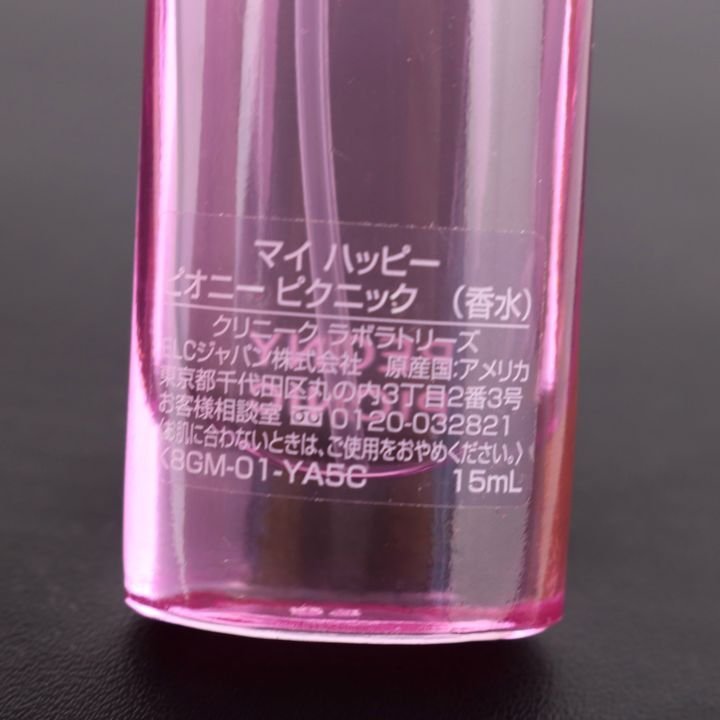 クリニーク 香水 2点セット マイハッピー ピオニー/ハッピー 若干使用 フレグランス まとめて レディース 15ml/30mlサイズ CLINIQUE_画像3