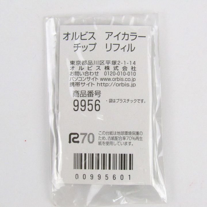 オルビス アイシャドウ/チップ等 チークカラー他 未使用 3点セット まとめて コスメ 化粧品 レディース ORBIS_画像3