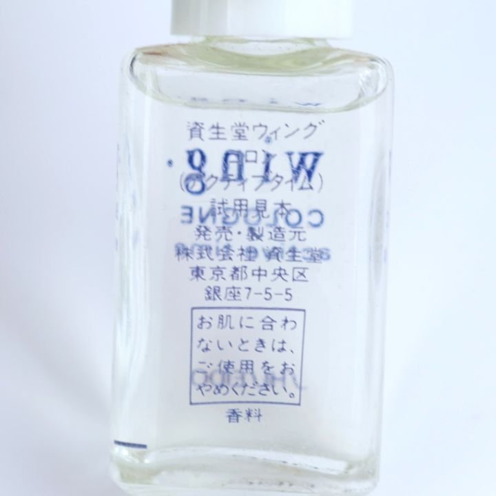 資生堂 香水 ウィング/ルポ コロン サンプル 未使用有 18点セット まとめて 大量 フレグランス メンズ SHISEIDO_画像4